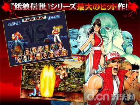 刊第47期《最后的航程》《饿狼传说特别版》