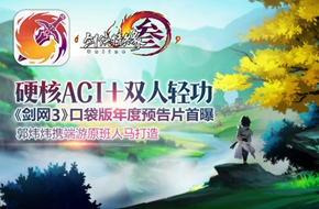 新游预告_最热苹果手机网络游戏图文视频新闻