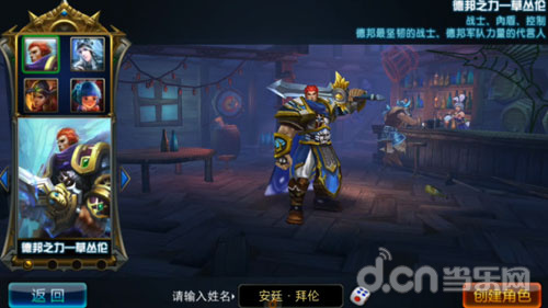 《超神之路》评测:手机版LOL带你超神_超神之