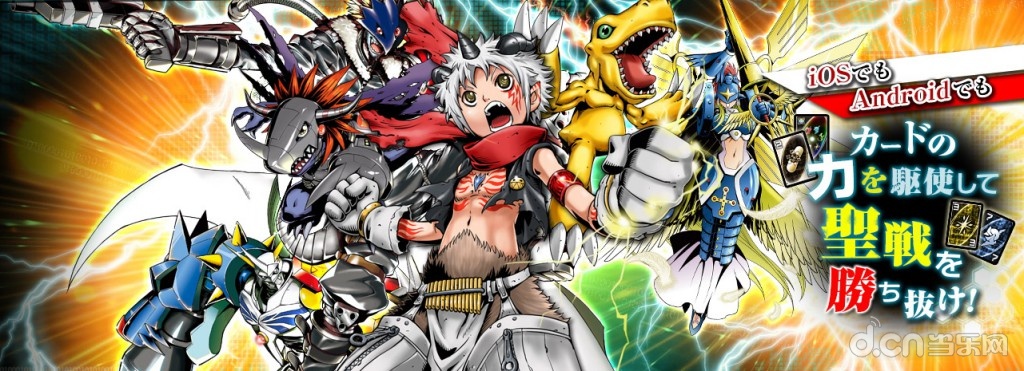 数码宝贝系列首款移动游戏 《数码宝贝:圣十字