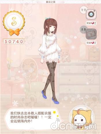 《暖暖环游世界:新篇章》S级攻略之丹麦