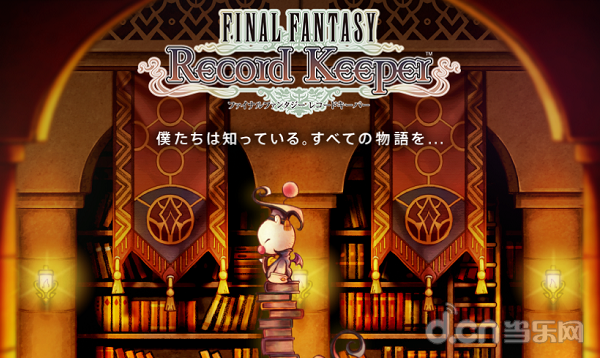 ջ룺ˮ Final Fantasy Record Keeper