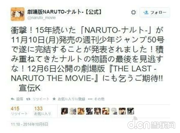 《火影忍者》终将完结 岸本齐史或为其设计开放式结局