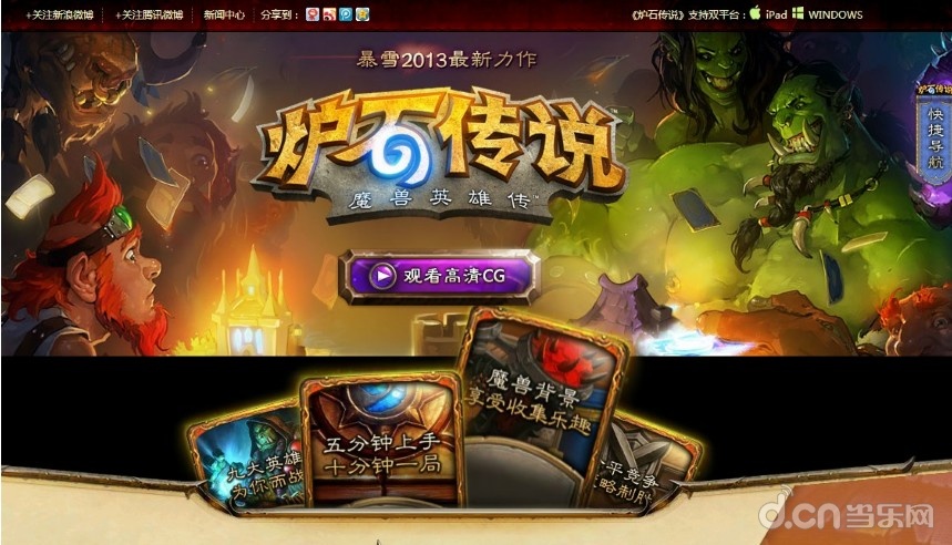 《炉石传说》如何快速提高竞技场水平