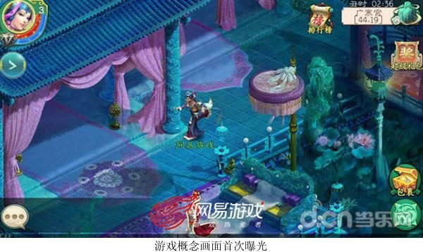 游戏概念画面首次曝光