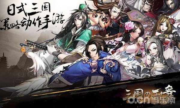 三国之乱舞