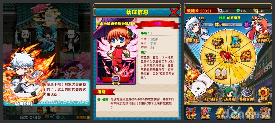 《口袋银魂》评测：不热血不萌贱不卡牌