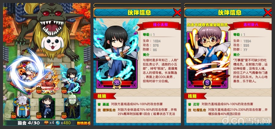 《口袋银魂》评测：不热血不萌贱不卡牌