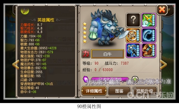 90橙属性图