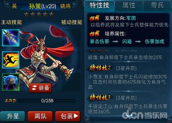 主公莫慌