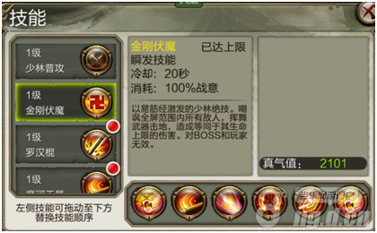 《天龙八部3D》各职业技能详细介绍攻略
