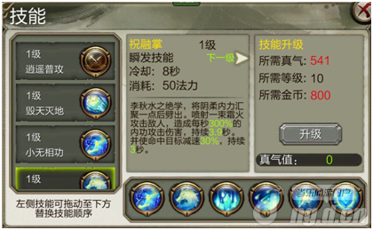 《天龙八部3D》各职业技能详细介绍攻略