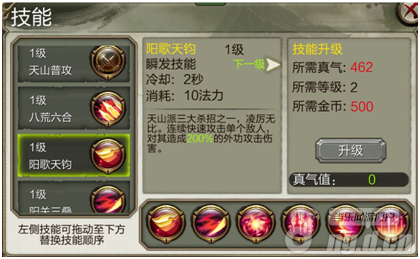 《天龙八部3D》各职业技能详细介绍攻略