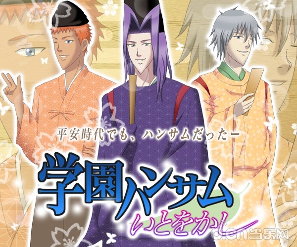 学园帅哥