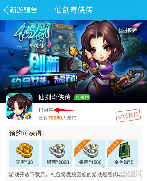 《仙剑奇侠传》