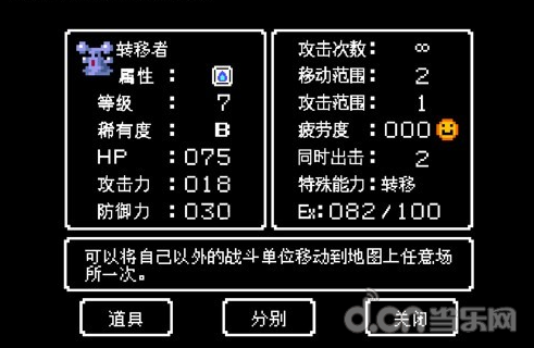 《史莱姆的野望》详细通关攻略大全