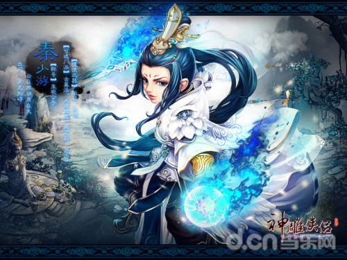 《神雕侠侣》新资料片 天下无双今朝觉醒