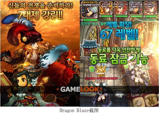 Dragon Blaze截图