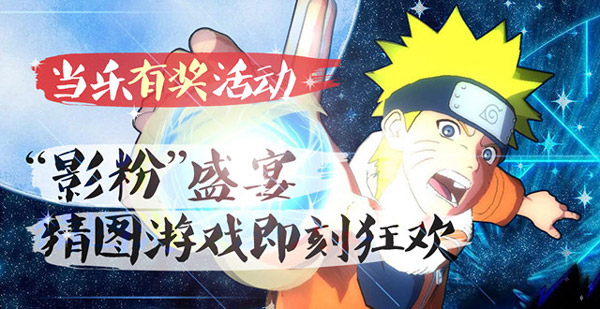 1110naruto640X330.jpg