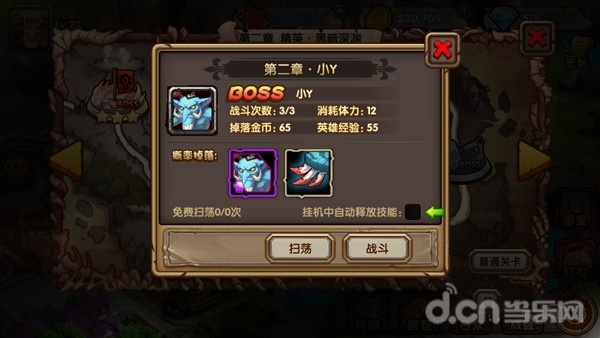 《刀塔来了》新手超全入门百科攻略