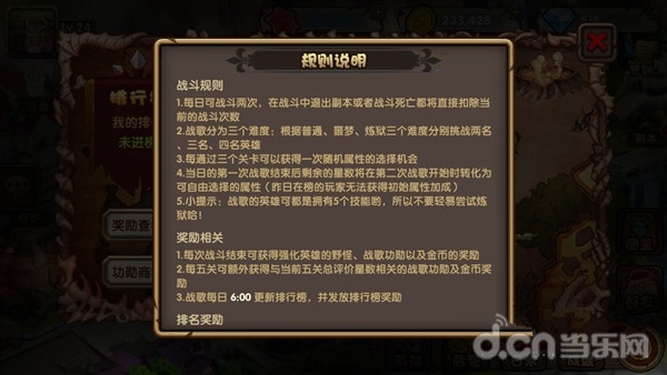 《刀塔来了》新手超全入门百科攻略