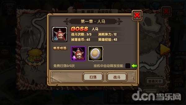 《刀塔来了》新手超全入门百科攻略