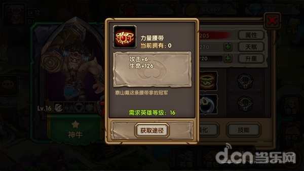 《刀塔来了》新手超全入门百科攻略