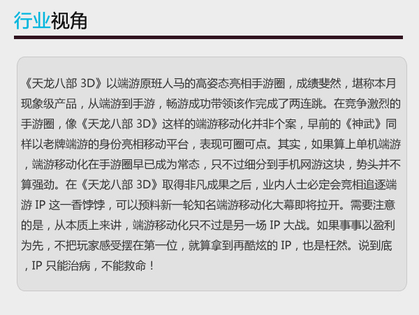 当乐游戏中心发布10月数据 《天龙八部3D》次日留存达65%