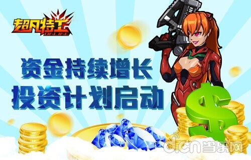 《超凡特工》11月26日携英雄军团战新版来袭
