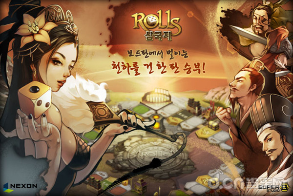 《卷轴三国志 롤삼국지》