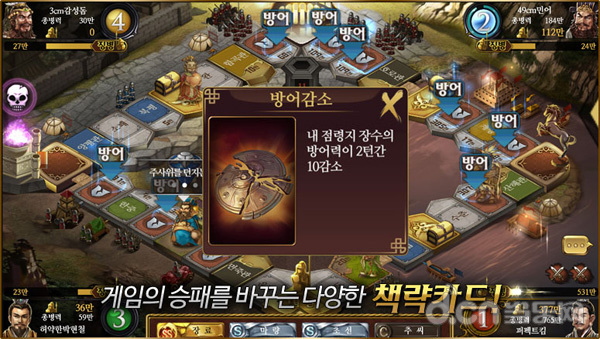 《卷轴三国志 롤삼국지》