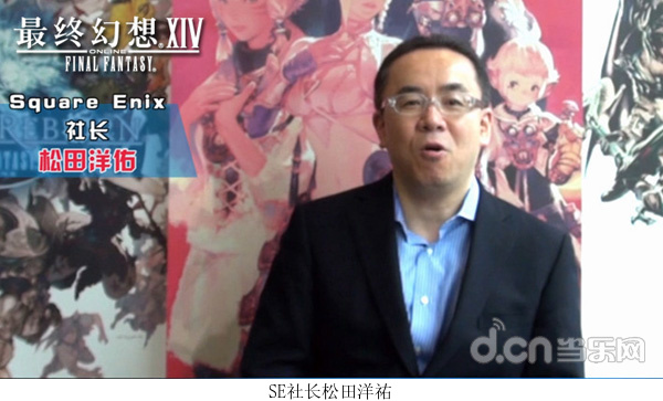 SE社长松田洋祐