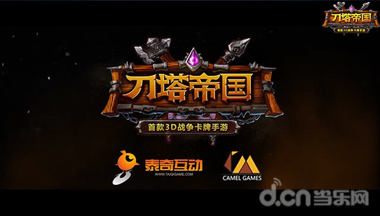 游戏视频抢先体验《刀塔帝国》11月27日精英封测