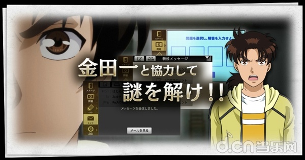 金田一少年事件簿R 脱出游戏 解谜游戏杀人事件～vs.地狱傀儡师～