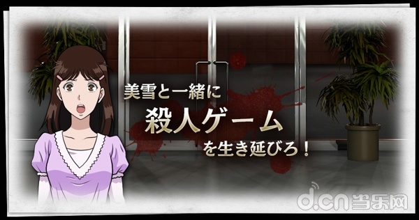 金田一少年事件簿R 脱出游戏 解谜游戏杀人事件～vs.地狱傀儡师～