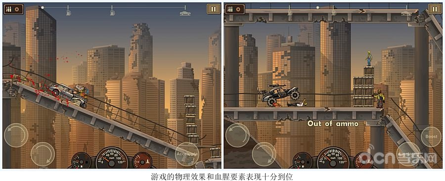 游戏的物理效果和血腥要素表现十分到位