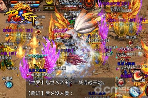 史诗级PK手游《PK天下》5日值得你的期待
