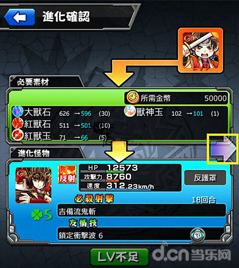弹珠的进化合成和神化合体