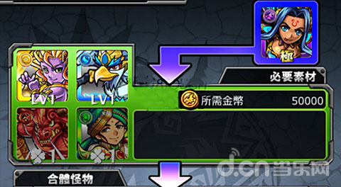 弹珠的进化合成和神化合体.jpg