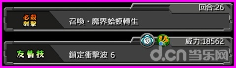 反射与贯通+必杀与友情技说明