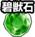  《怪物弹珠》【限定关卡】西风狂飙