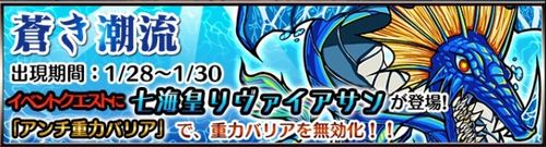 【限定关卡】苍之潮流・改攻略