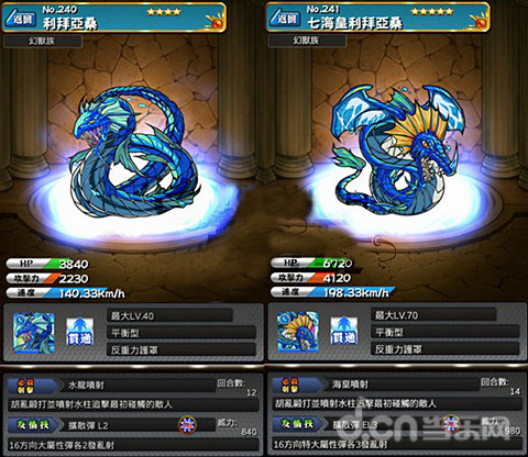 【限定关卡】苍之潮流・改攻略