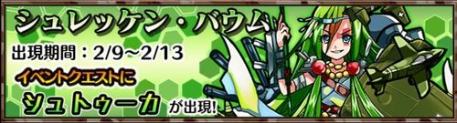 《怪物弹珠》【限定关卡】战栗之木攻略