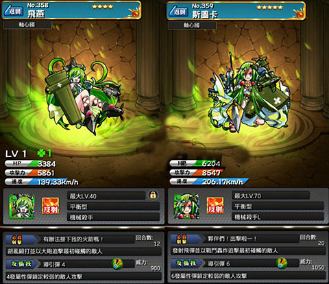 《怪物弹珠》【限定关卡】战栗之木攻略