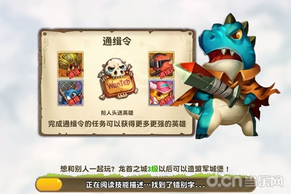 《口袋侏罗纪》小恐龙英雄养成记