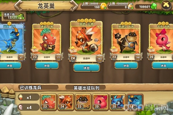 《口袋侏罗纪》小恐龙英雄养成记