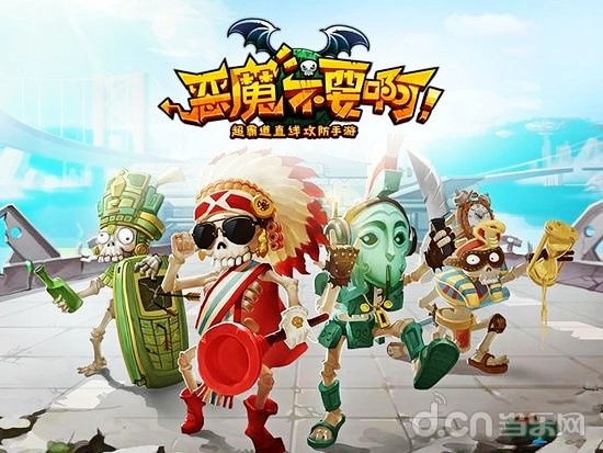 卡牌+直线塔防 《恶魔不要啊》明日开启安卓内测