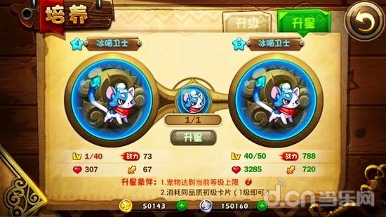 卡牌+直线塔防 《恶魔不要啊》明日开启安卓内测