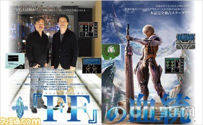 Mevius 最终幻想（Mevius Final Fantasy）